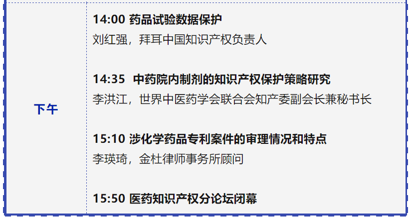 專利鏈接，鎖定百舸爭流格局—寫在藥品專利糾紛早期解決機(jī)制實(shí)施之際