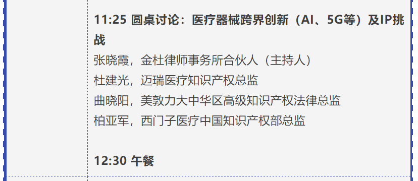 專利鏈接，鎖定百舸爭流格局—寫在藥品專利糾紛早期解決機(jī)制實(shí)施之際