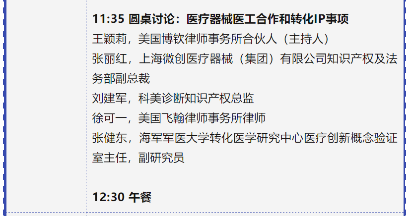 專利鏈接，鎖定百舸爭(zhēng)流格局—寫在藥品專利糾紛早期解決機(jī)制實(shí)施之際