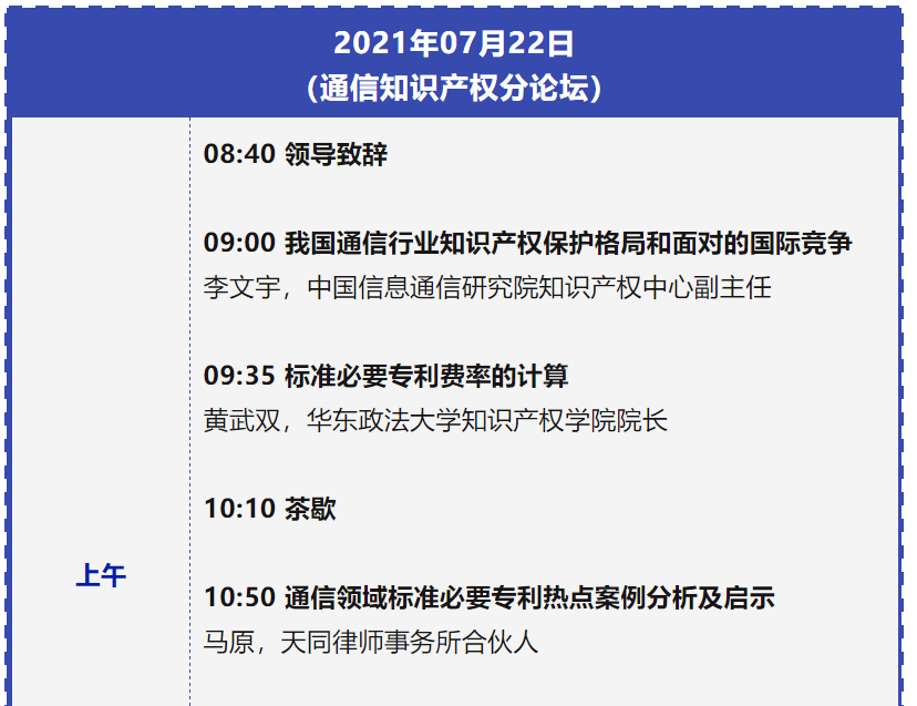 專利鏈接，鎖定百舸爭(zhēng)流格局—寫在藥品專利糾紛早期解決機(jī)制實(shí)施之際