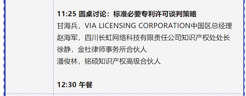 專利鏈接，鎖定百舸爭(zhēng)流格局—寫在藥品專利糾紛早期解決機(jī)制實(shí)施之際