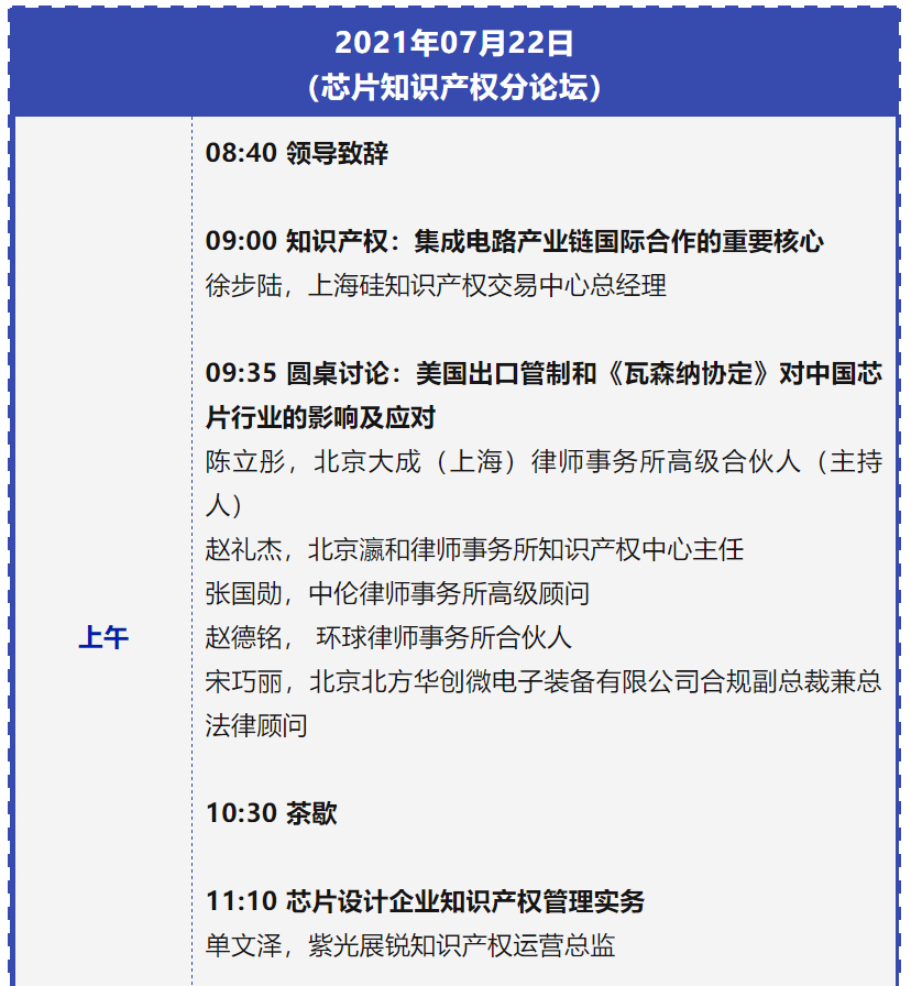 專利鏈接，鎖定百舸爭流格局—寫在藥品專利糾紛早期解決機(jī)制實(shí)施之際