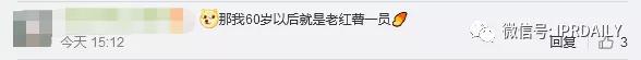 小紅書申請“老紅書”商標(biāo)，能否媲美小米、阿里、老干媽的家族商標(biāo)？