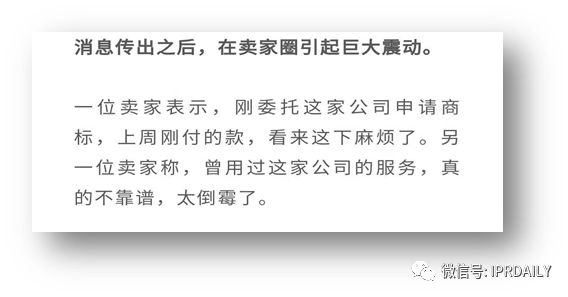 代理14000多件美國(guó)商標(biāo)的代理機(jī)構(gòu)擬被制裁，或?qū)?duì)跨境電商產(chǎn)生影響