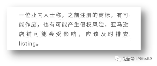 代理14000多件美國(guó)商標(biāo)的代理機(jī)構(gòu)擬被制裁，或?qū)?duì)跨境電商產(chǎn)生影響