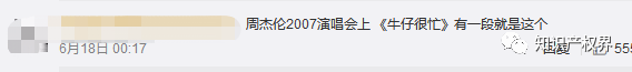 蜜雪冰城主題曲很耳熟？網(wǎng)友：沒抄襲，公共版權