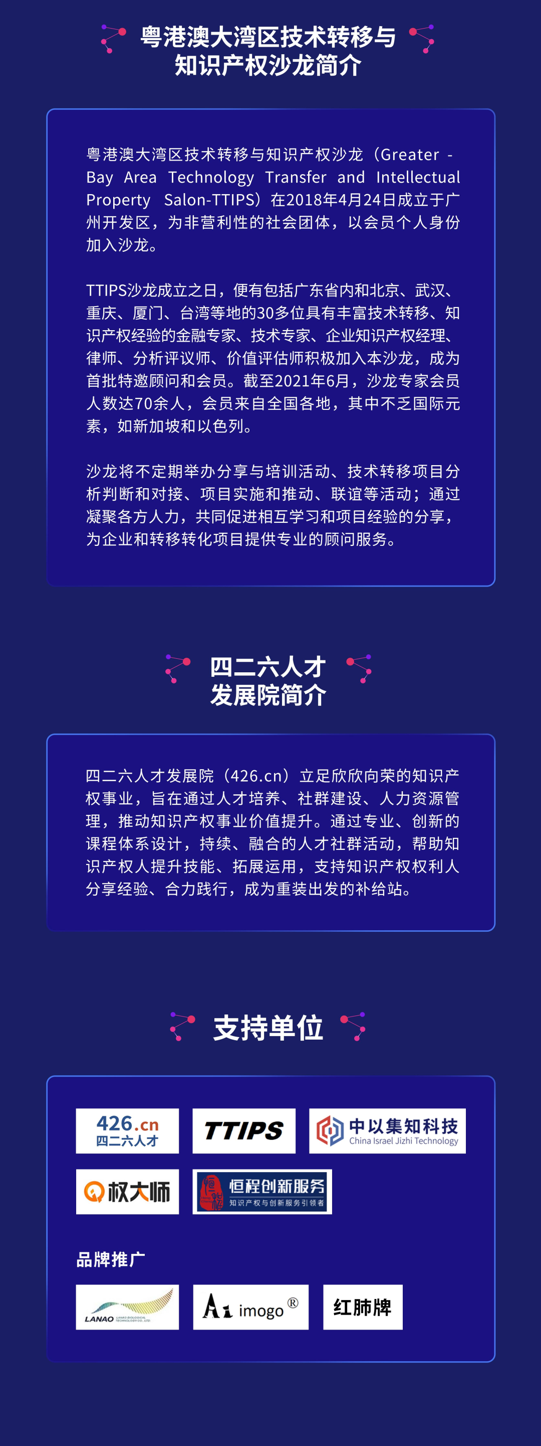 活動預(yù)告 | 2021創(chuàng)交會系列活動之快銷品創(chuàng)新與知識產(chǎn)權(quán)保護(hù)