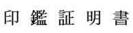 剝繭抽絲——看商標(biāo)共存同意書(shū)的形式要件