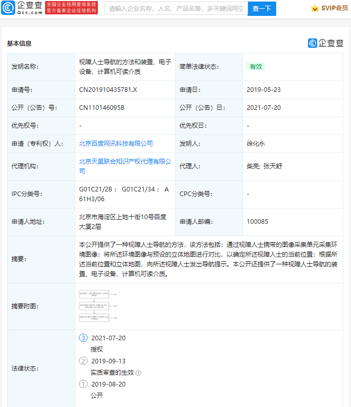 #晨報#美國ITC正式對集成電路及其下游產(chǎn)品啟動337調(diào)查；?美國專利商標(biāo)局啟動專利適格研究