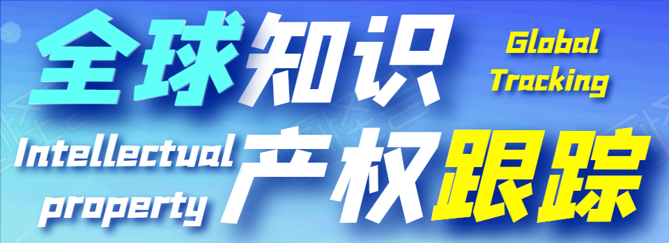 護(hù)航企業(yè)“走出去”！國家海外知識產(chǎn)權(quán)糾紛應(yīng)對指導(dǎo)中心廣東分中心詳情介紹