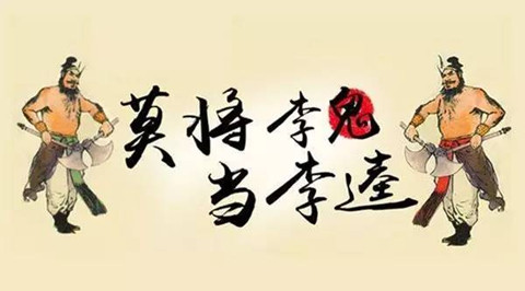 李逵與李鬼？當(dāng)假“高沃”撞上真高沃