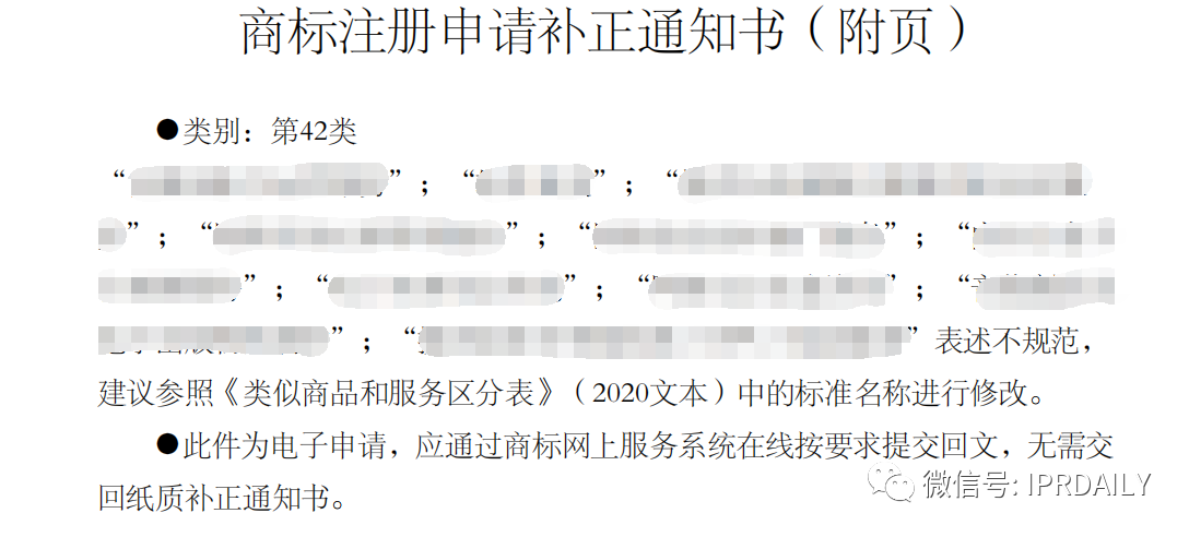 商標(biāo)代理手記（六）| 你禮貌嗎？禮貌地回復(fù)審查員的補(bǔ)正意見