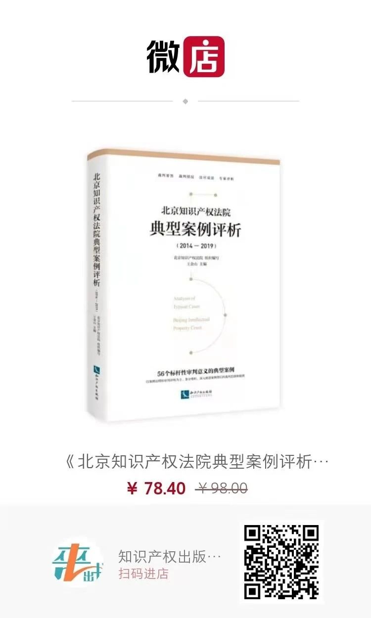 商標(biāo)篇（四）│ 懲罰性賠償在商標(biāo)侵權(quán)案件中的適用