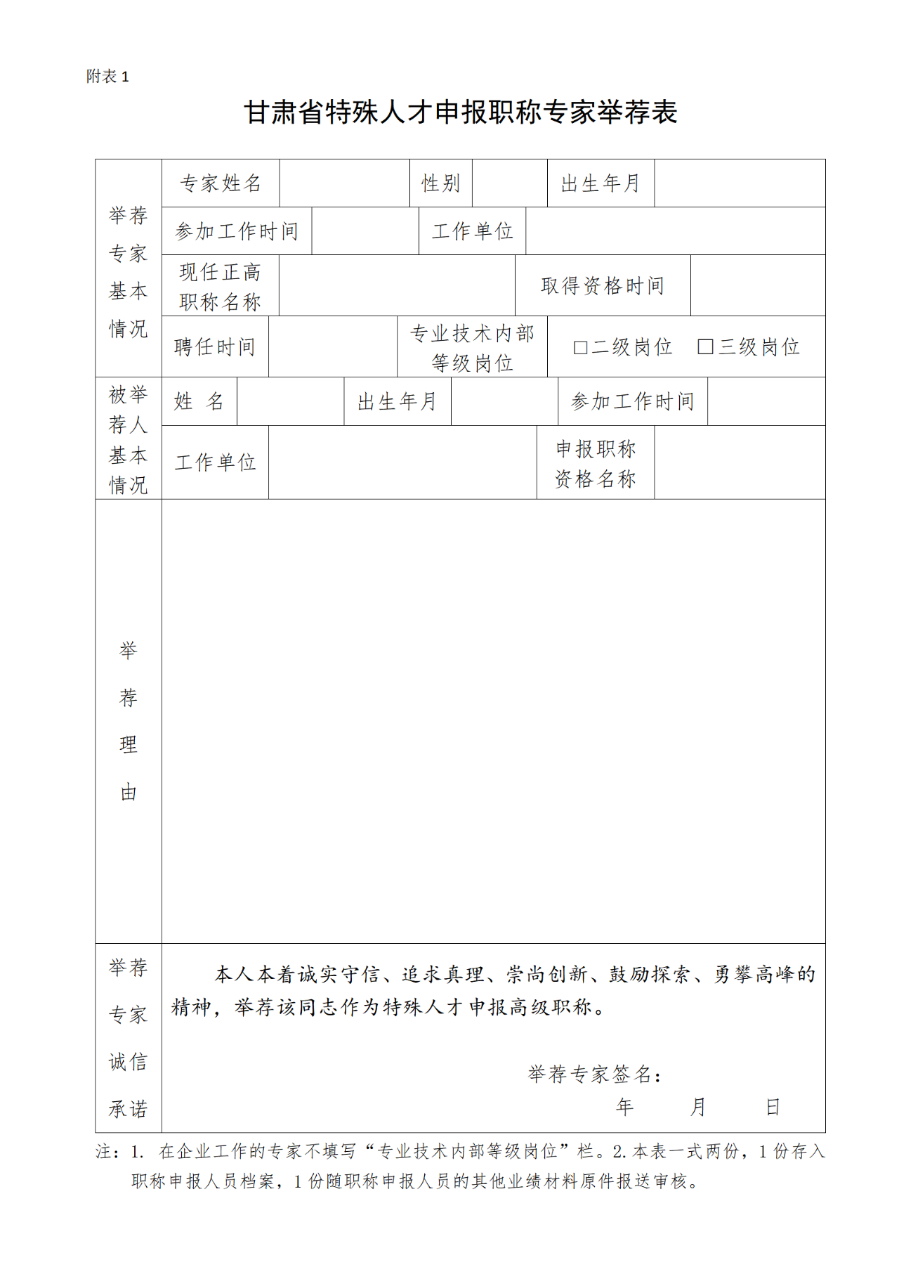 獲發(fā)明專利4項并至少有1項專利實現(xiàn)成果轉(zhuǎn)化！可直接申報副高級職稱