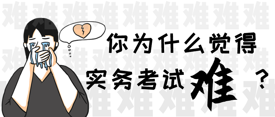 2021年專代實務(wù)考試預(yù)測之母題研究講座【送母題?？荚嚲砑霸瓌?chuàng)沖刺手冊】