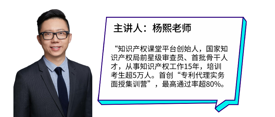 2021年專代實務(wù)考試預(yù)測之母題研究講座【送母題?？荚嚲砑霸瓌?chuàng)沖刺手冊】