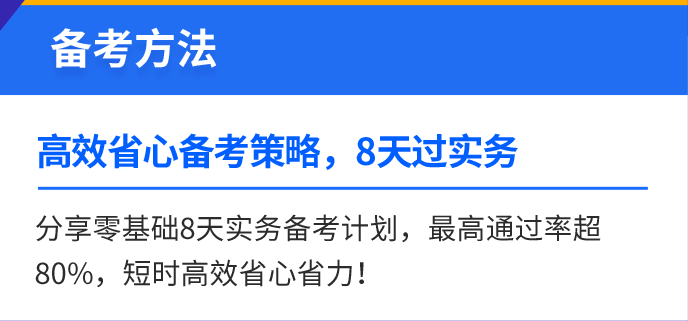 2021年專代實務(wù)考試預(yù)測之母題研究講座【送母題模考試卷及原創(chuàng)沖刺手冊】