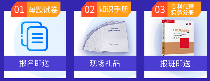 2021年專代實務(wù)考試預(yù)測之母題研究講座【送母題模考試卷及原創(chuàng)沖刺手冊】