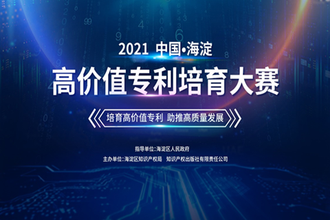 2021海高賽報名進(jìn)入收官階段，8月31日截止報名