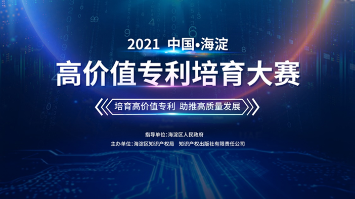 2021海高賽報名進(jìn)入收官階段，8月31日截止報名