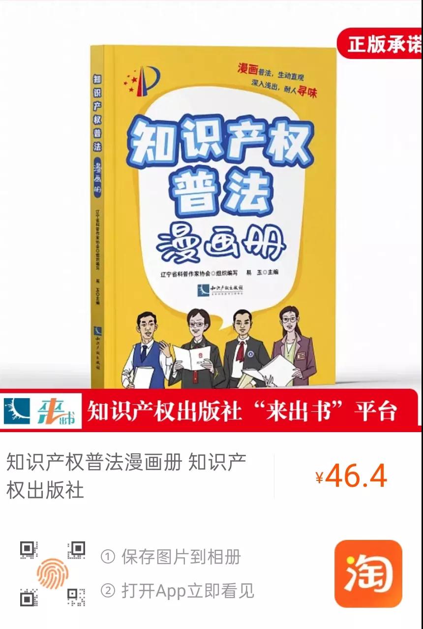 知產漫游記（三）│ 用別人的游戲做?直播被判賠償兩千萬元