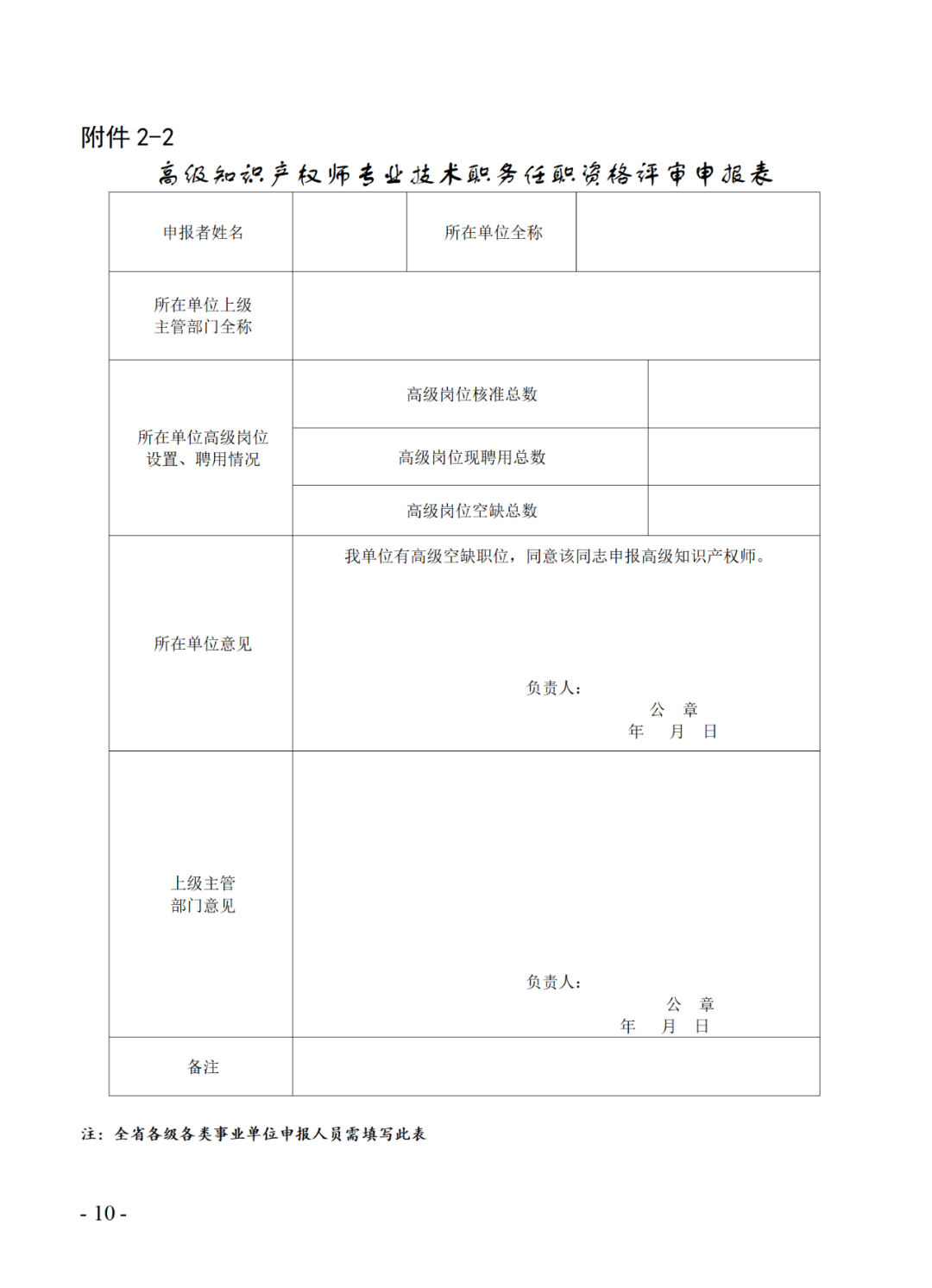 取得專利代理師資格后從事知識產(chǎn)權(quán)工作滿5年，直接參加高級知識產(chǎn)權(quán)師職稱評審