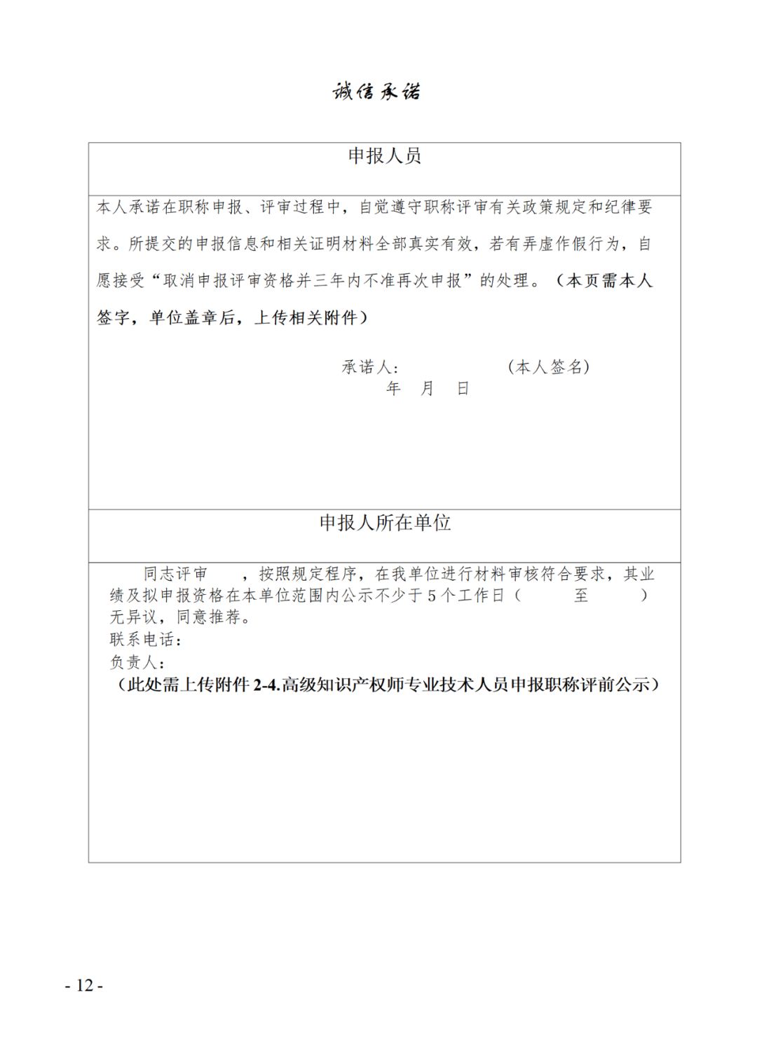 取得專利代理師資格后從事知識產(chǎn)權(quán)工作滿5年，直接參加高級知識產(chǎn)權(quán)師職稱評審