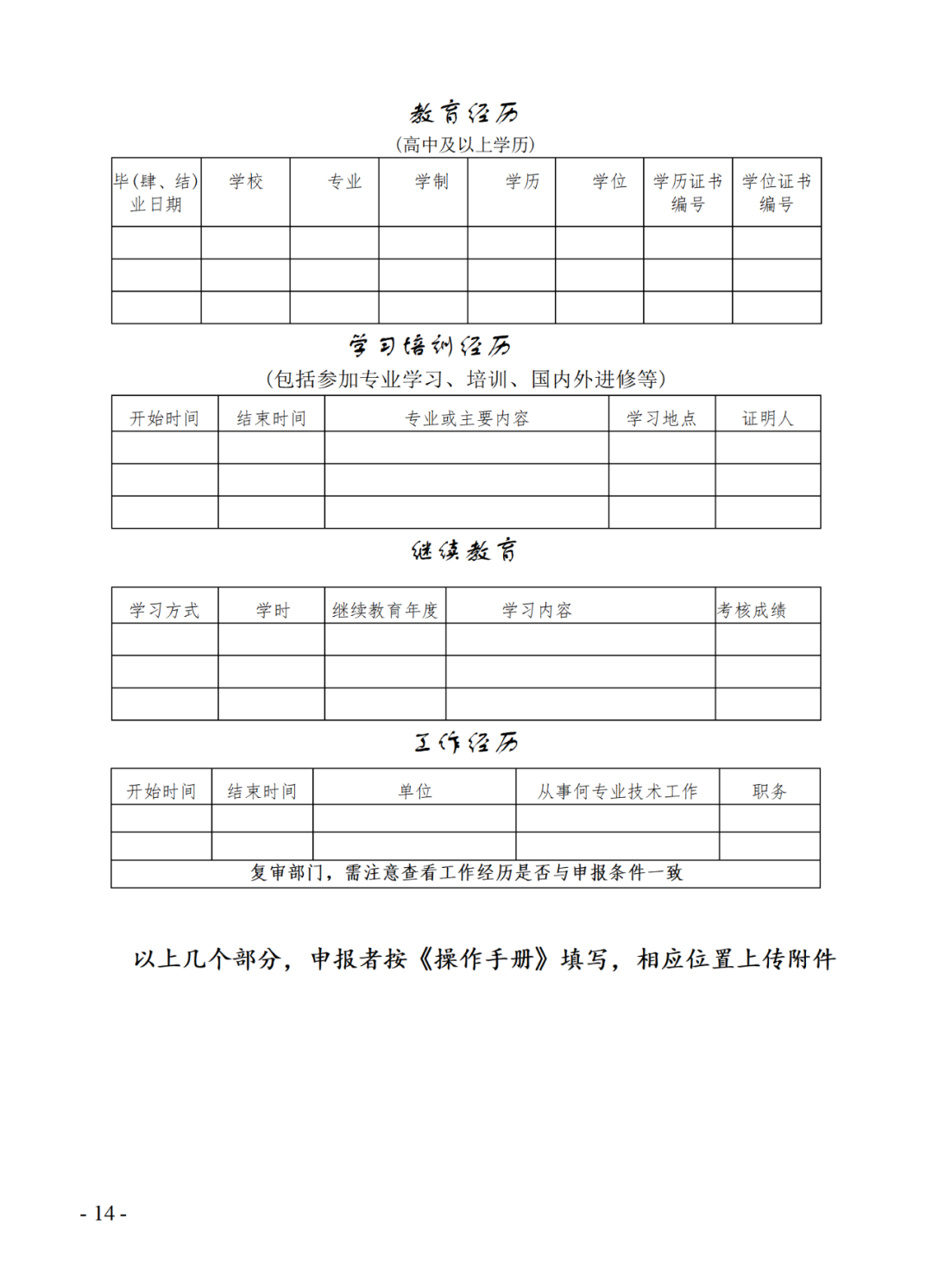 取得專利代理師資格后從事知識產(chǎn)權(quán)工作滿5年，直接參加高級知識產(chǎn)權(quán)師職稱評審