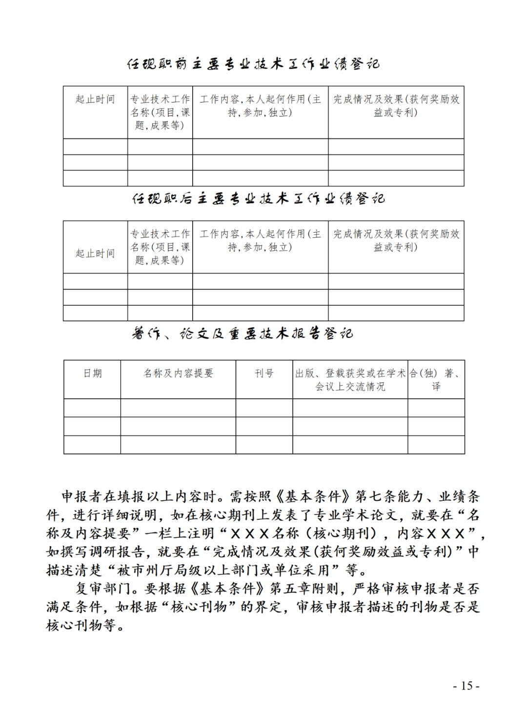 取得專利代理師資格后從事知識產(chǎn)權(quán)工作滿5年，直接參加高級知識產(chǎn)權(quán)師職稱評審