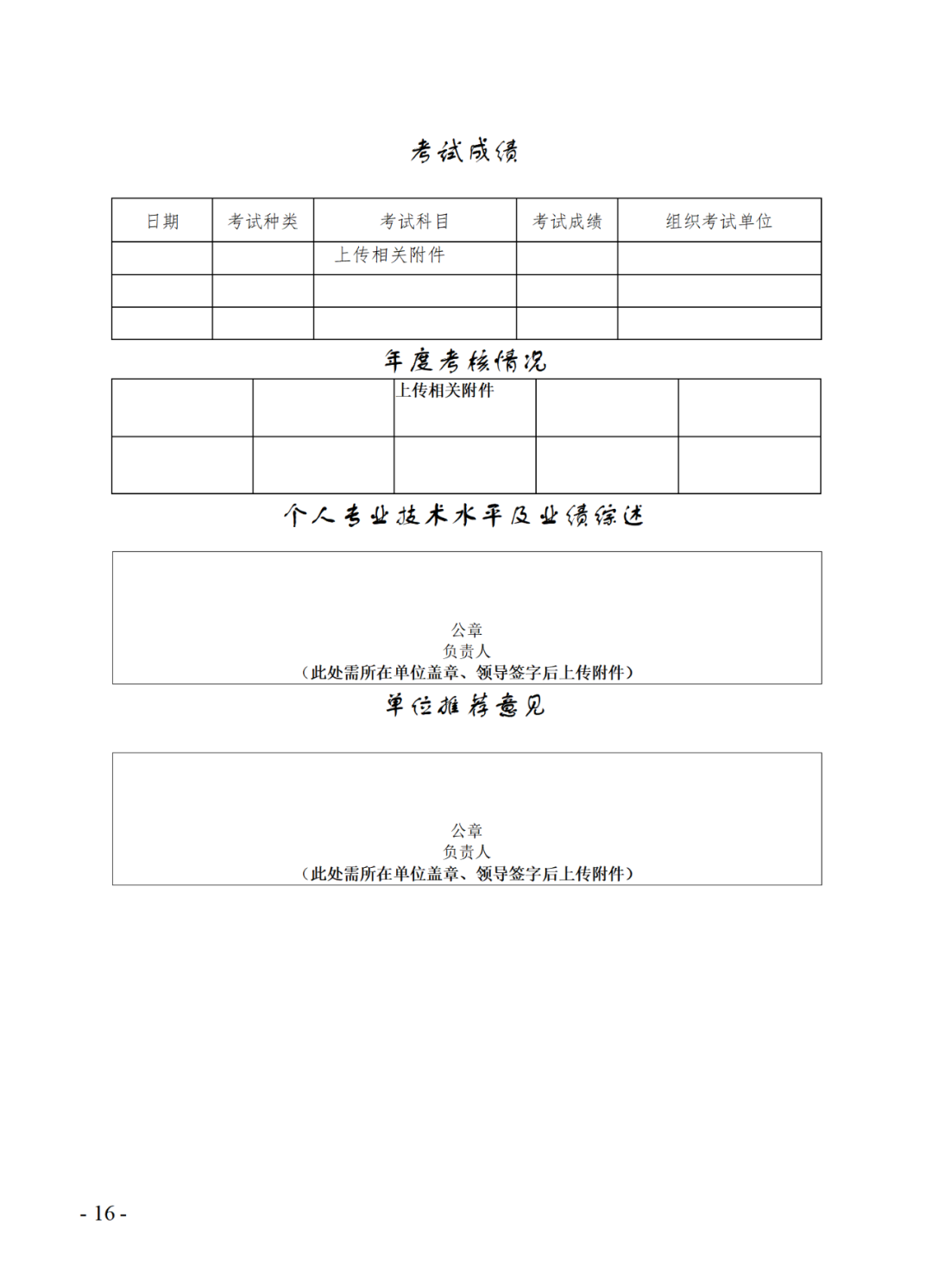 取得專利代理師資格后從事知識產(chǎn)權(quán)工作滿5年，直接參加高級知識產(chǎn)權(quán)師職稱評審