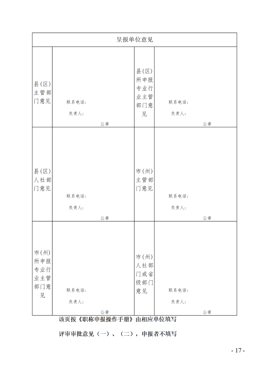 取得專利代理師資格后從事知識產(chǎn)權(quán)工作滿5年，直接參加高級知識產(chǎn)權(quán)師職稱評審