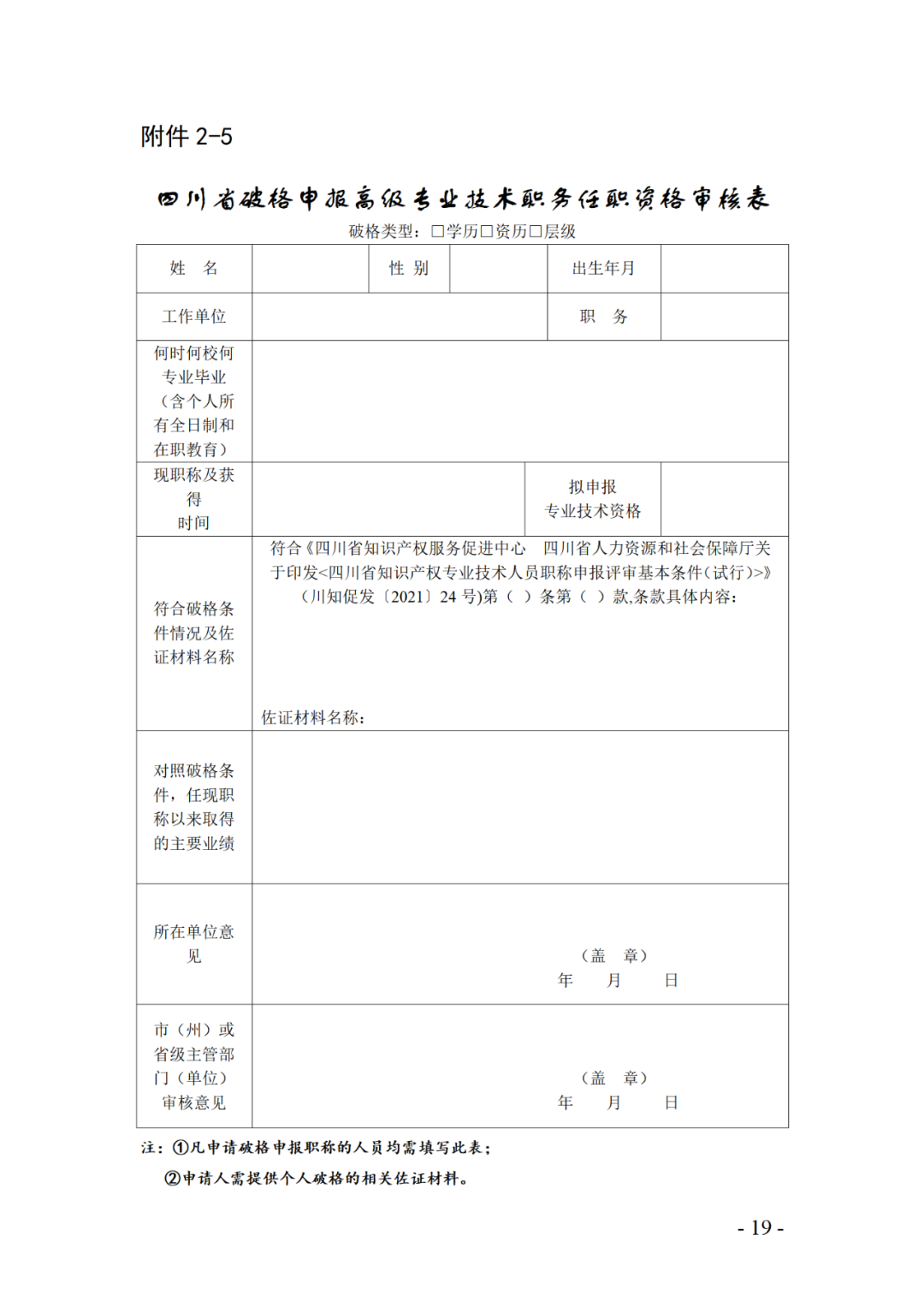 取得專利代理師資格后從事知識產(chǎn)權(quán)工作滿5年，直接參加高級知識產(chǎn)權(quán)師職稱評審