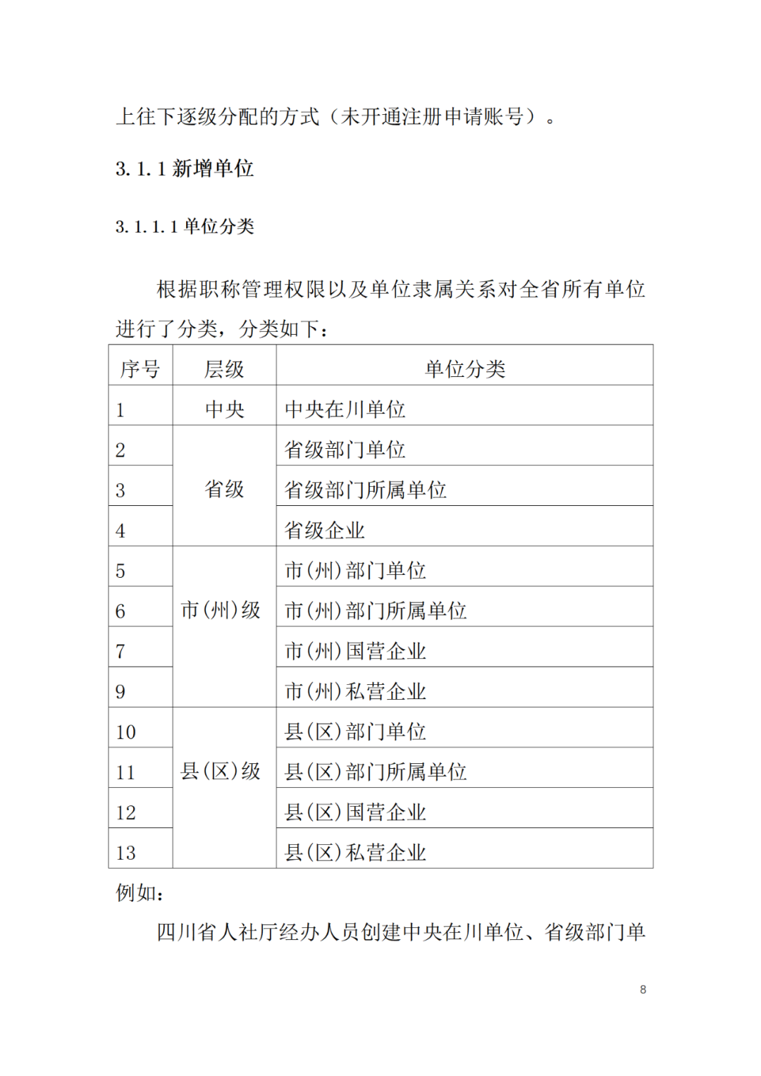 取得專利代理師資格后從事知識產(chǎn)權(quán)工作滿5年，直接參加高級知識產(chǎn)權(quán)師職稱評審