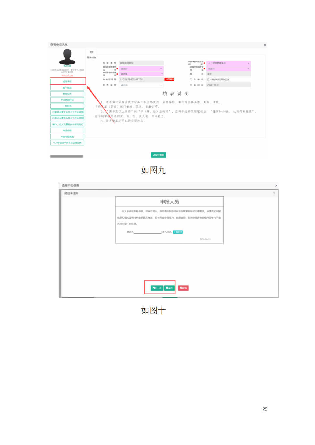 取得專利代理師資格后從事知識產(chǎn)權(quán)工作滿5年，直接參加高級知識產(chǎn)權(quán)師職稱評審