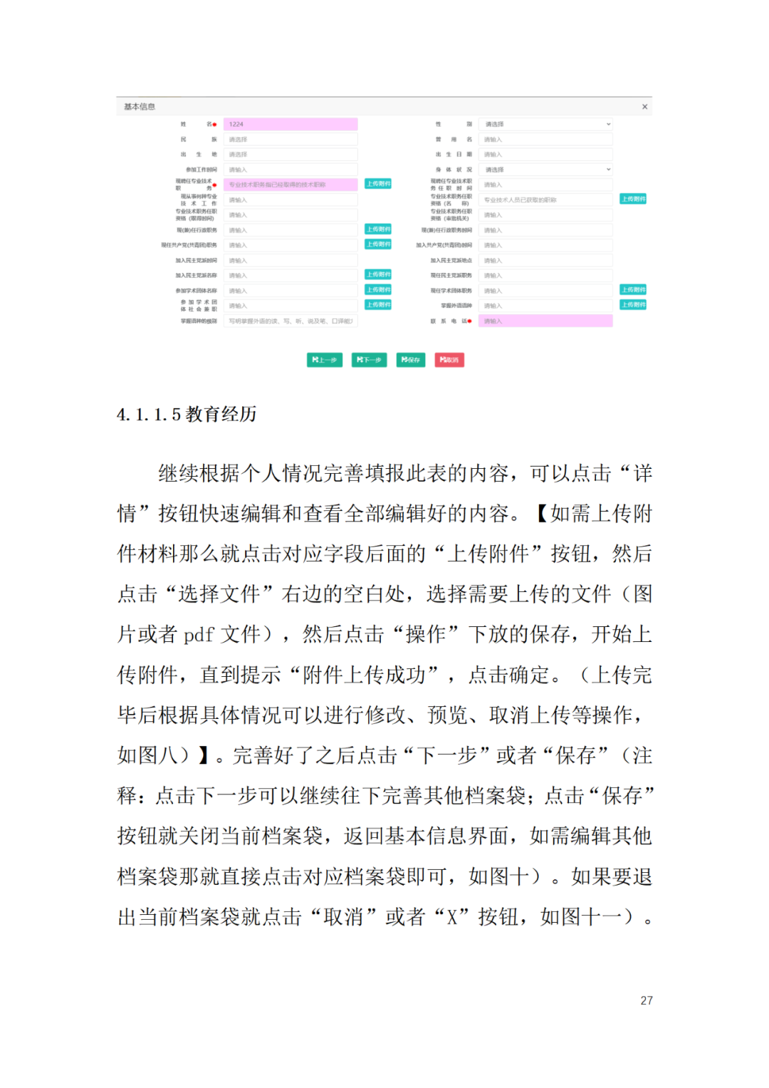 取得專利代理師資格后從事知識產(chǎn)權(quán)工作滿5年，直接參加高級知識產(chǎn)權(quán)師職稱評審