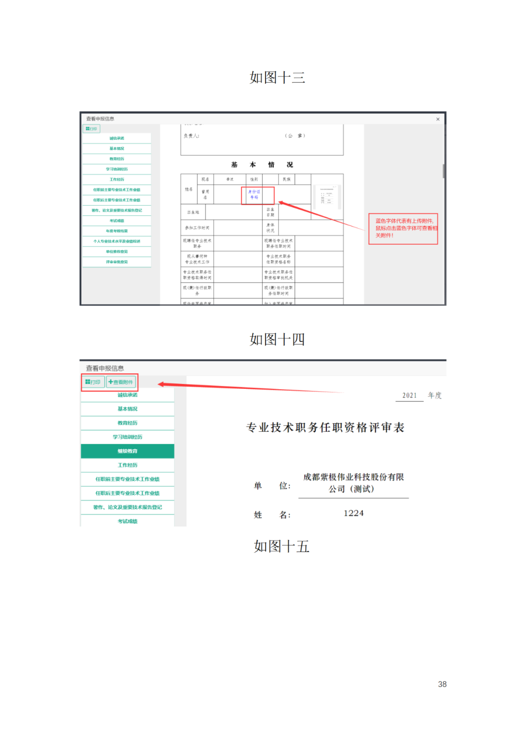 取得專利代理師資格后從事知識產(chǎn)權(quán)工作滿5年，直接參加高級知識產(chǎn)權(quán)師職稱評審