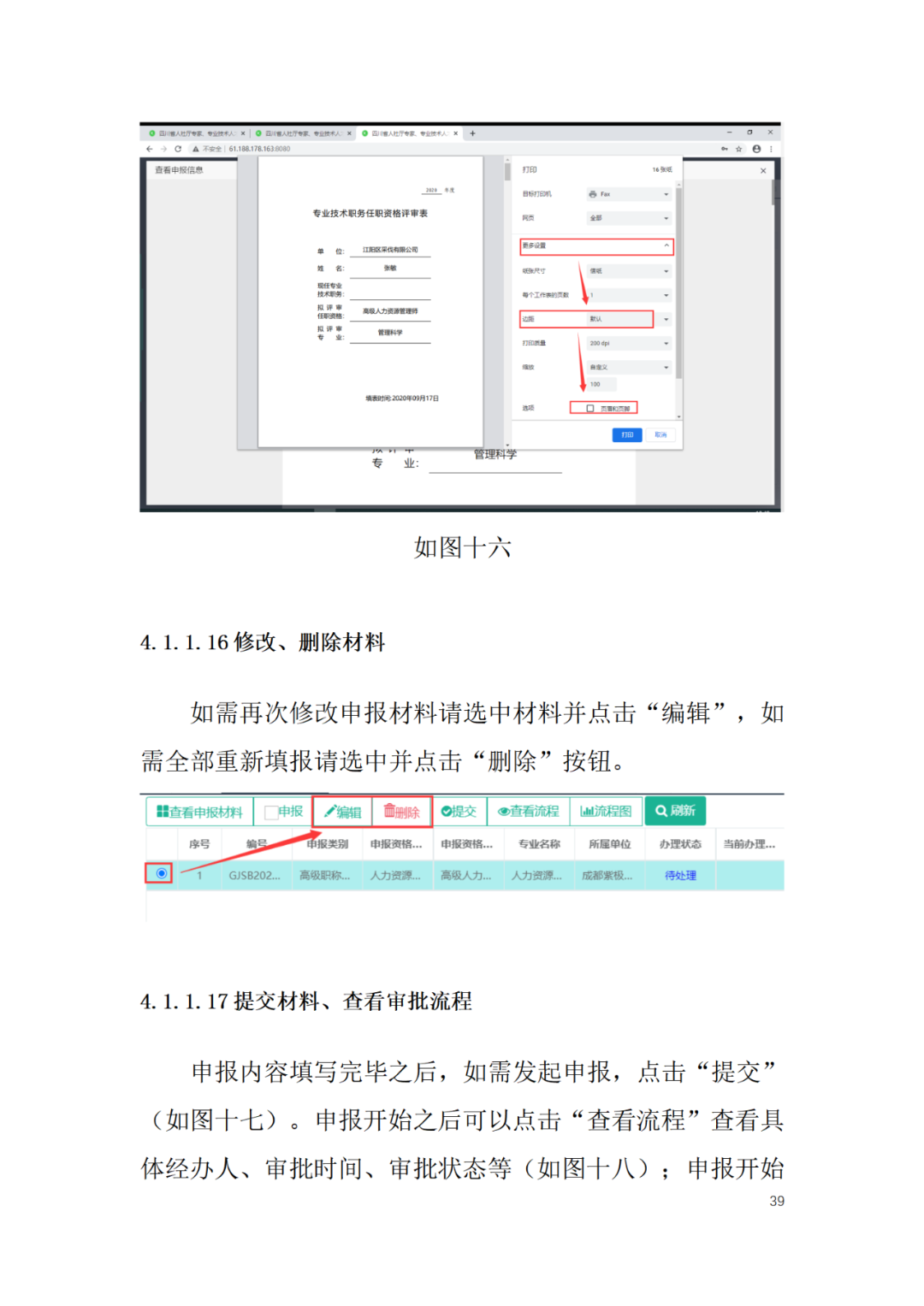 取得專利代理師資格后從事知識產(chǎn)權(quán)工作滿5年，直接參加高級知識產(chǎn)權(quán)師職稱評審