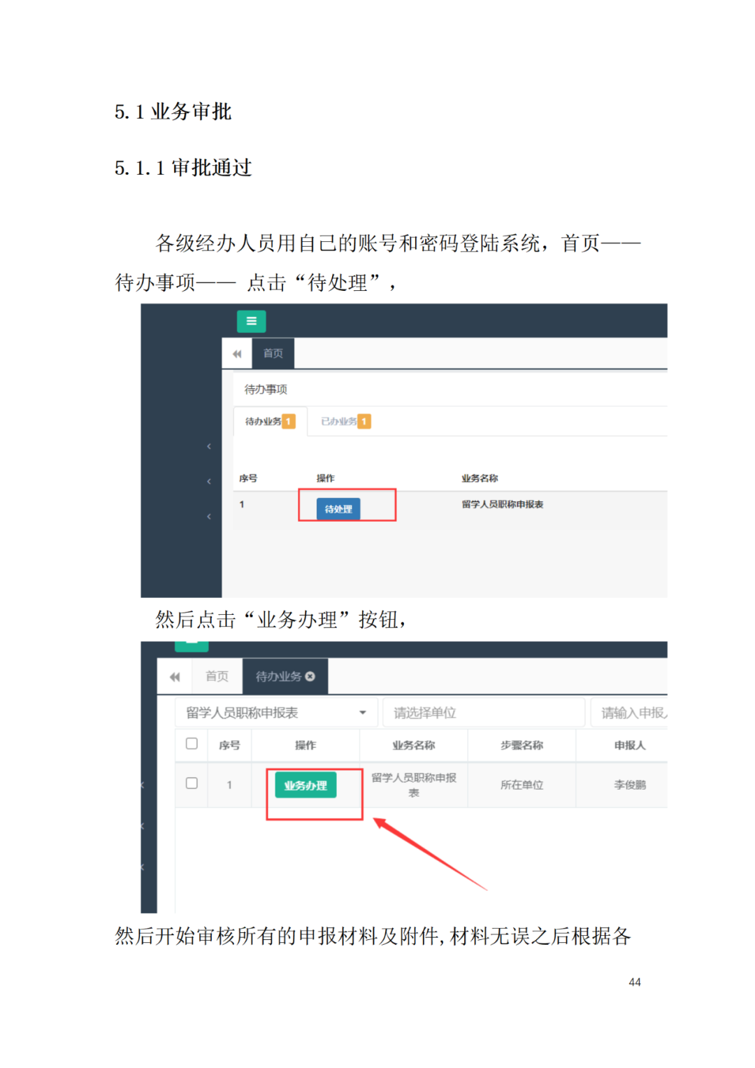 取得專利代理師資格后從事知識產(chǎn)權(quán)工作滿5年，直接參加高級知識產(chǎn)權(quán)師職稱評審