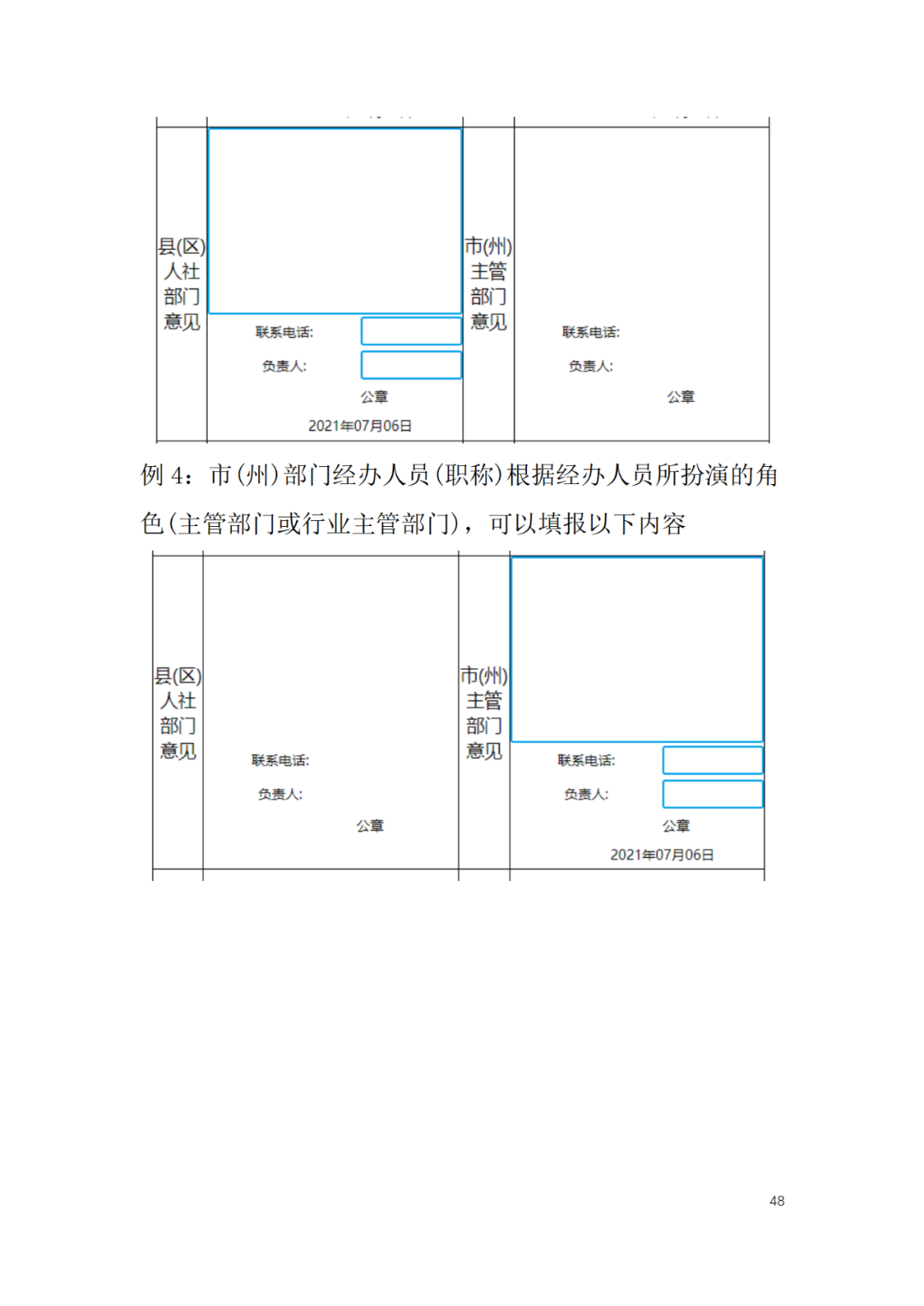 取得專利代理師資格后從事知識產(chǎn)權(quán)工作滿5年，直接參加高級知識產(chǎn)權(quán)師職稱評審