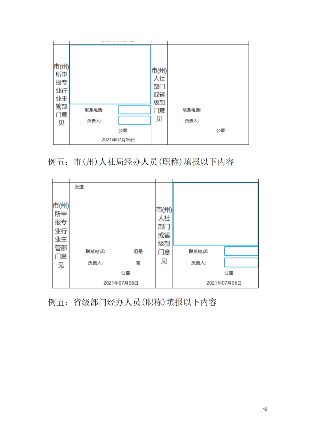 取得專利代理師資格后從事知識產(chǎn)權(quán)工作滿5年，直接參加高級知識產(chǎn)權(quán)師職稱評審