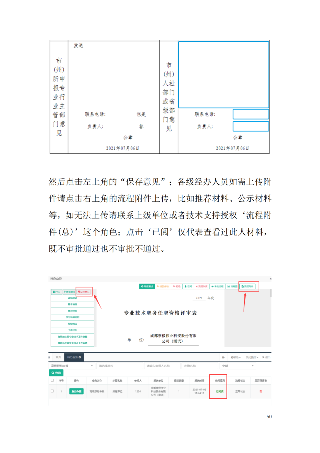 取得專利代理師資格后從事知識產(chǎn)權(quán)工作滿5年，直接參加高級知識產(chǎn)權(quán)師職稱評審