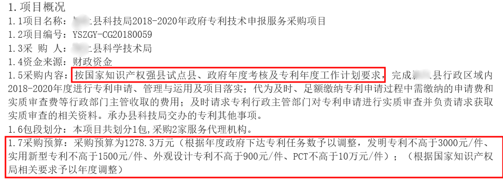 一知識產(chǎn)權(quán)代理公司起訴地方科技局拖欠代理費和墊付官費！