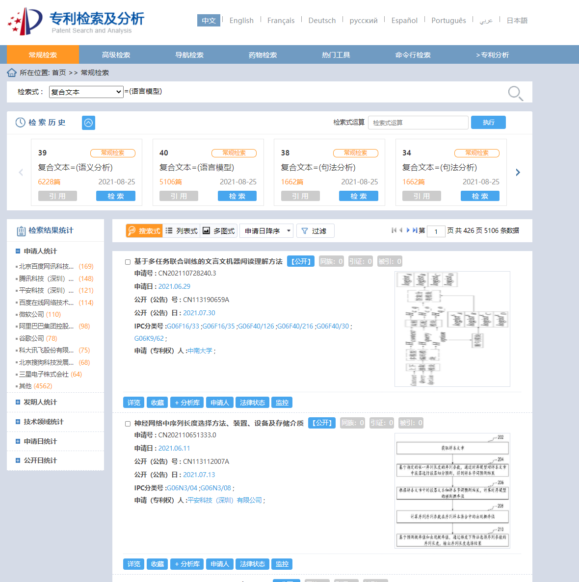 人工智能產(chǎn)業(yè)中不可忽略的技術(shù)領(lǐng)域之NLP