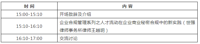 首期海外知識(shí)產(chǎn)權(quán)保護(hù)系列主題沙龍即將舉辦！