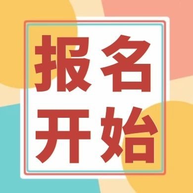 報名！2021年「廣東省千名專利代理人才培育項目實務技能線下培訓班【江門站】」 開班啦！