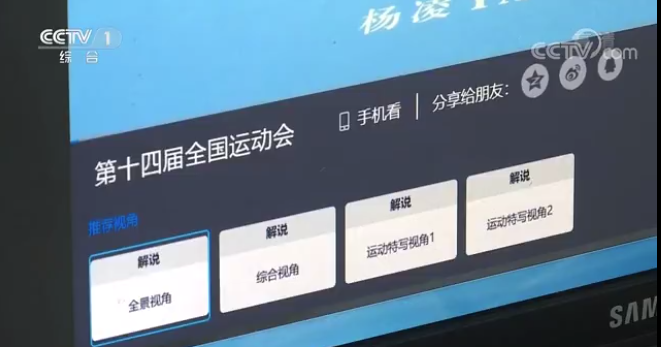 黑科技滿滿的全運會，比看奧運還刺激？