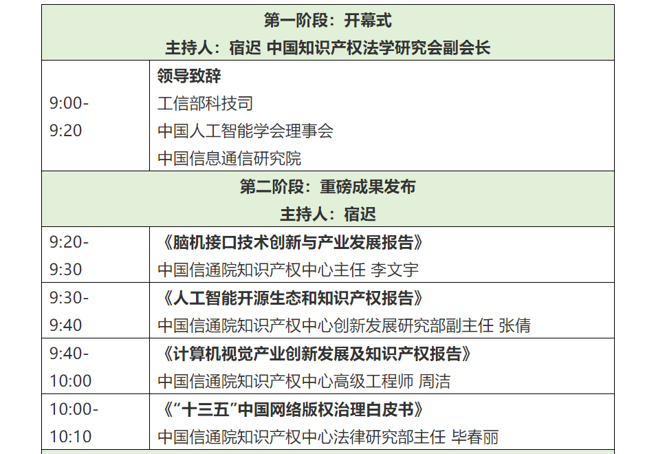 邀請(qǐng)函 | “2021首屆數(shù)字化社會(huì)論壇”邀您參加！