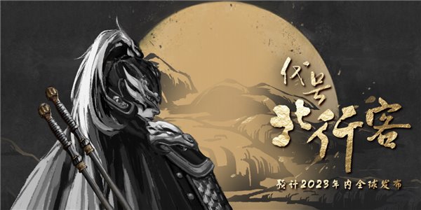 百度游戲召開品牌發(fā)布會(huì)，公布 23 款游戲發(fā)行新品