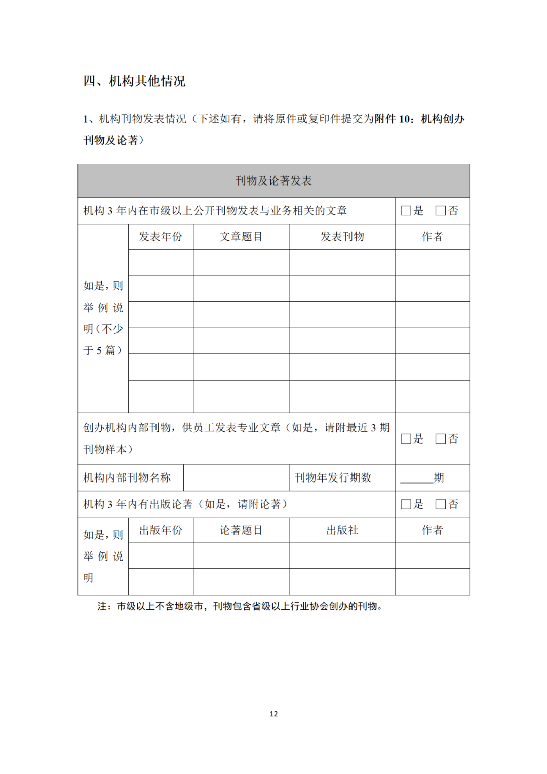 專利代理機(jī)構(gòu)等級評定正式開始啦！