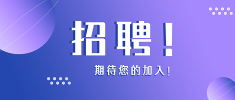 聘！三聚陽光招聘「專利代理師/助理（機(jī)械、電學(xué)、電力、食品、醫(yī)藥）」